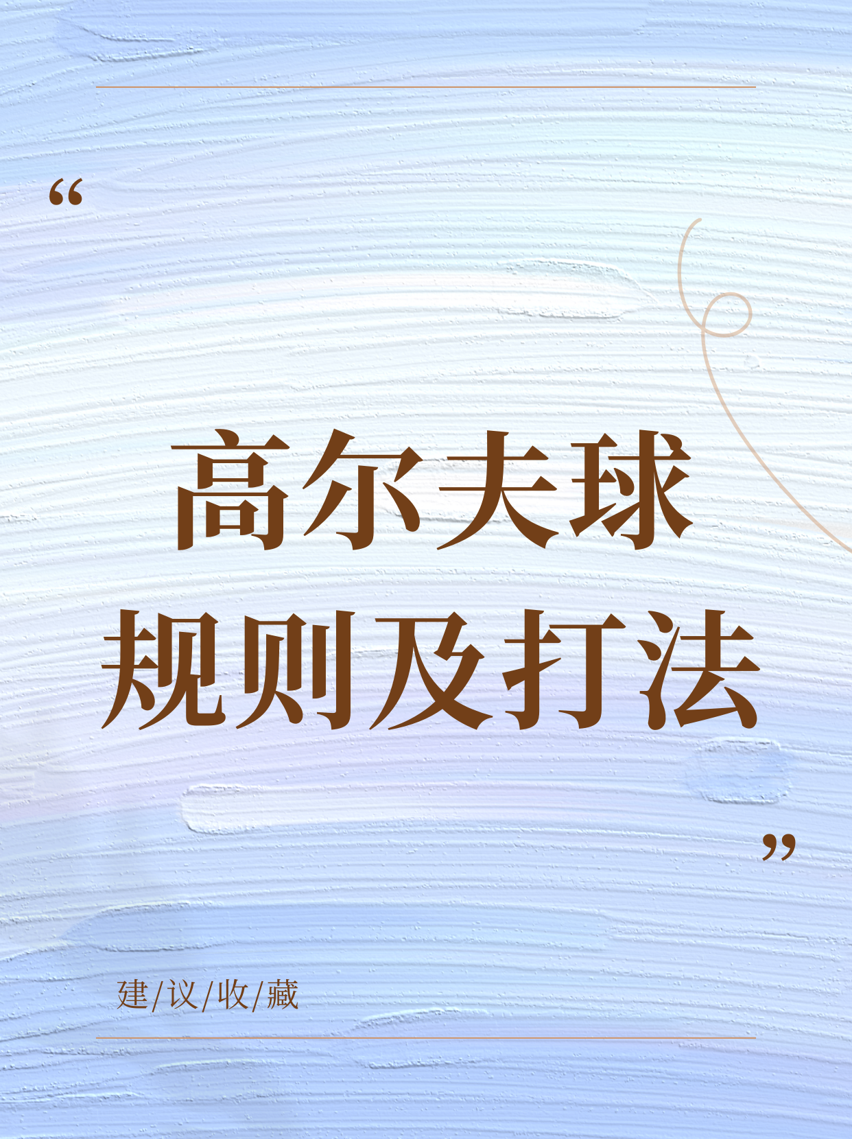 开云体育APP下载-包含高尔夫赛程公布，焦点大战一触即发的词条