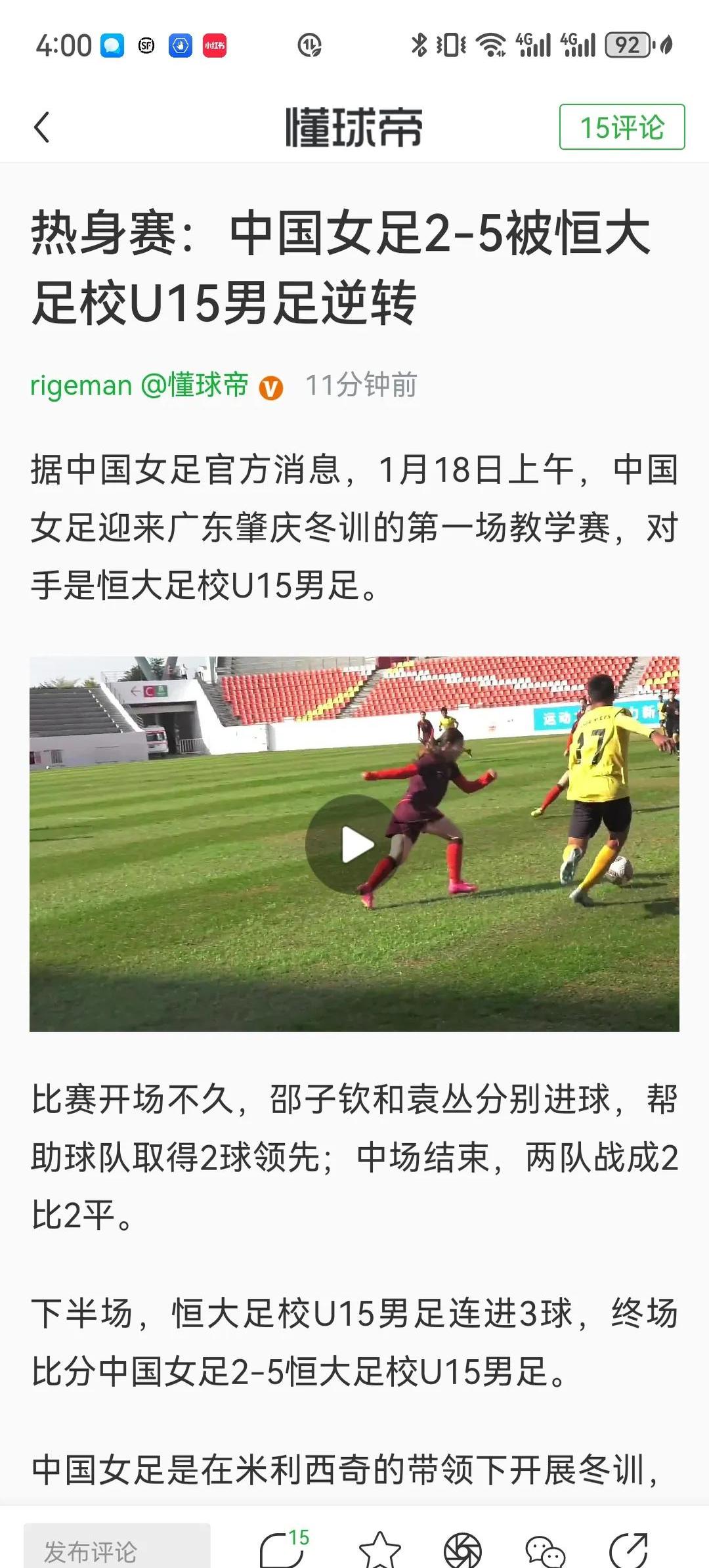 足球赛后采访曝光,内幕引发热议的简单介绍 足球赛后采访曝光,内幕引发热议的简单介绍